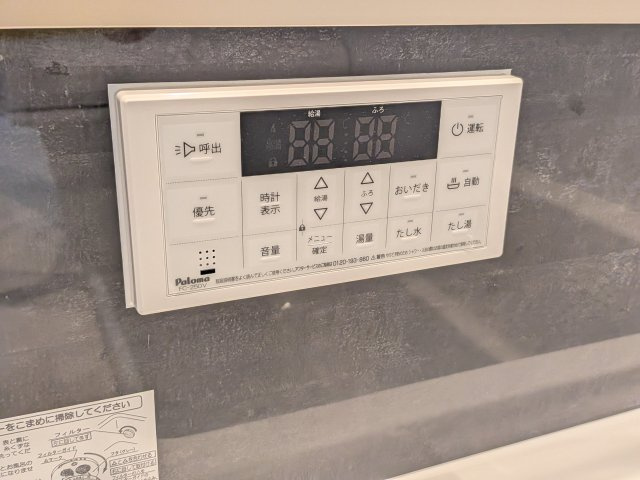 D'Bless宿河原の設備