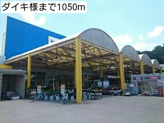 【周辺】 | コンブリオⅠ | ダイキ様まで1050m