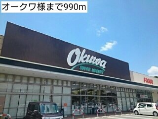 【周辺】 | コンブリオⅠ | オークワ様まで990m