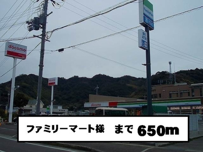 【周辺】 | ヴィッセン有田　Ⅰ | ファミリーマート様まで650m
