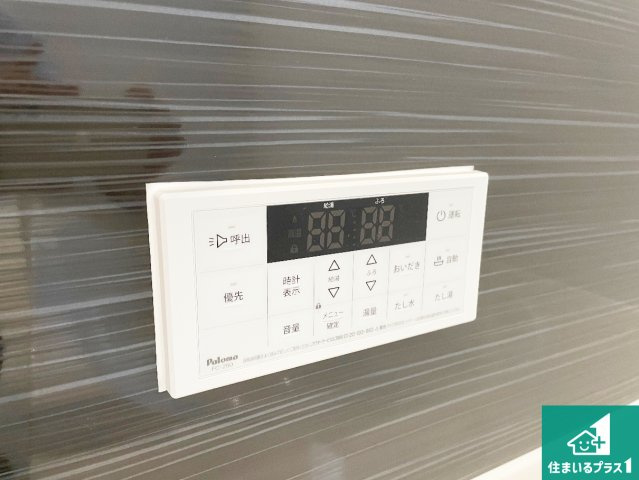 1(土)2(日)現地説明会　天理市杉本町　全4邸の発電・温水設備|給湯器リモコン（浴室側）省エネタイプの給湯器でお湯はり・追い炊き自由自在！お子様から高齢者の方まで、みんなが操作しやすいボタン配置です。