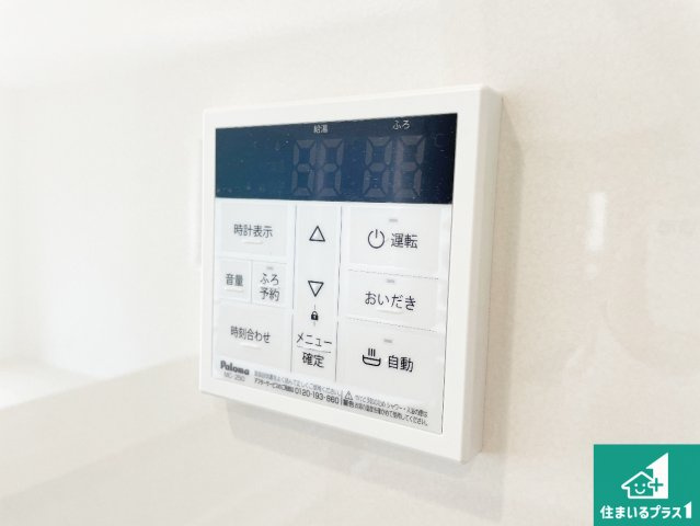 1(土)2(日)現地説明会　天理市杉本町　全4邸の発電・温水設備|給湯器リモコン（LDK側）ボタン一つでお風呂のお湯はり・追い炊き可能！便利な呼び出し機能付き！表示文字が大きく読みやすい有機ＥＬを採用！どの角度からも見やすくなっています。