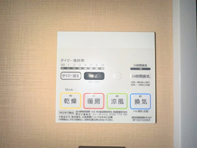 【設備】 | セントヒルズ皆実町