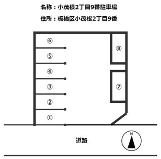 【区画図】 | 小茂根2丁目9番駐車場