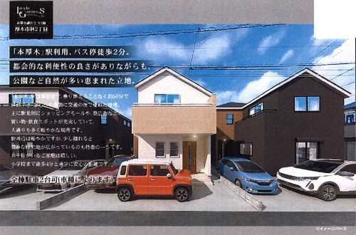 厚木市林２丁目　新築戸建全3棟　3号棟の外観パース