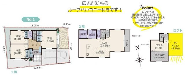 海まで徒歩4分！ ３LDK＋小屋裏　新築分譲住宅の間取り|導線を考えられた間取り
