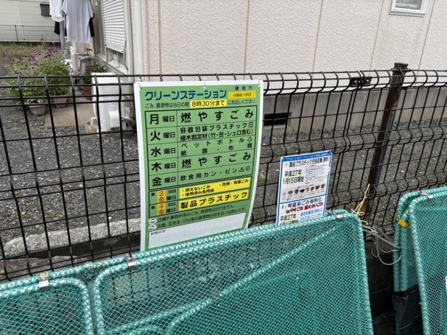 ハイツフヨウCのその他共用部分