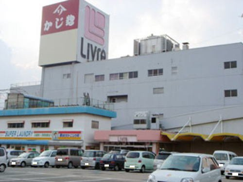 サナンドイ－スト　Ｂの周辺|かじ惣 リブレ店まで1200m