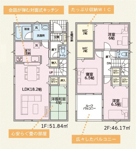 うるま市与那城屋慶名　第6（全4棟）1・4号棟の間取り|4号棟　3080万円