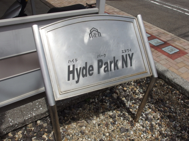 Ｈｙｄｅ　Ｐａｒｋ　ＮＹのその他