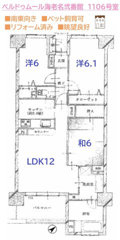 【間取り】 | 南東向きにつき、室内には明るい日差しが差し込みます☆　　　　　　　
小学校まで徒歩8分＆中学校まで徒歩3分で子育て世帯も嬉しい立地♪