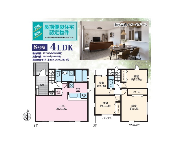 【間取り】 | 月々の料金が、プロパンガスよりリーズナブルな都市ガス物件◎　
２０帖の大型LDKに、水廻りが集中した家事ラク動線！
キッチンには「パントリー」が併設し、買い物頻度を減らします♪