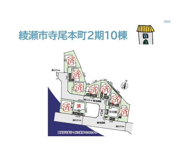 【区画図】 | 新天地でもご近所つきあいしやすい全１０棟の大型分譲地内！
耐震性・耐久性・省エネ性など国が定めた高い基準をクリアし、長期間良好な状態で住み続けられる認定住宅です♪
