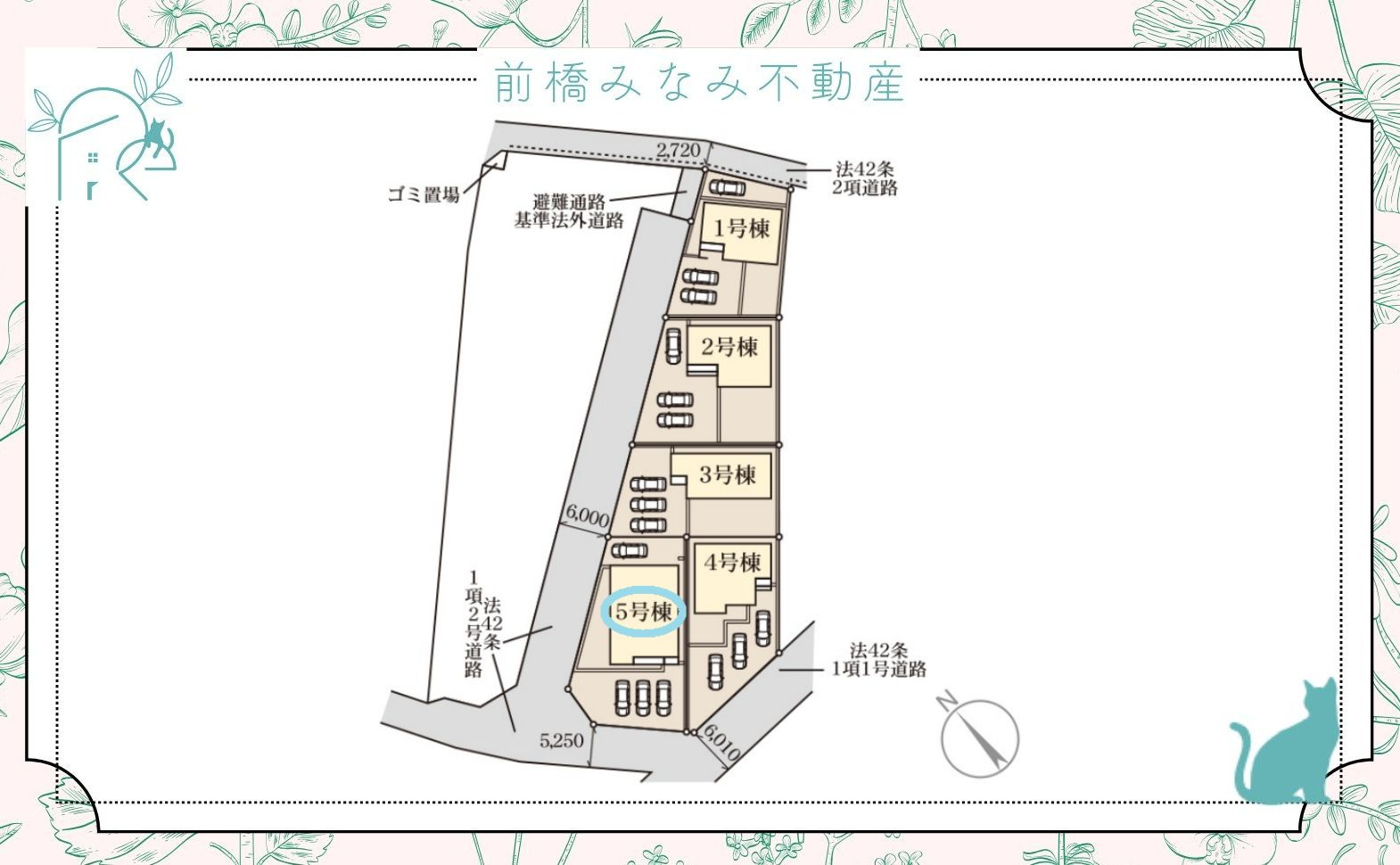 【新築平屋】大泉町寄木戸第14　５号棟(全５棟)　リーブルガーデン　新築建売分譲