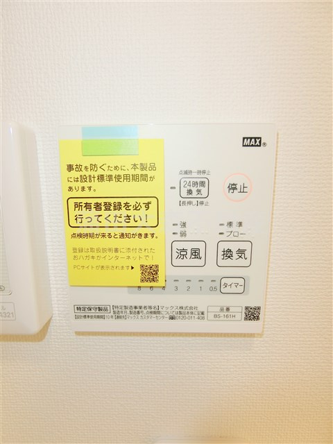 イルビラージュ蒲田の設備