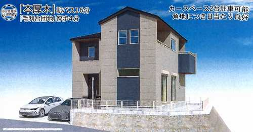 厚木市毛利台2丁目　新築戸建全1棟　1号棟の外観パース