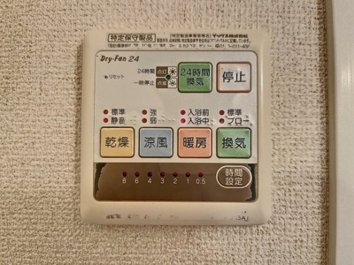 【設備】 | 琳和サニーコート | ※同建物ほかのお部屋の写真です。