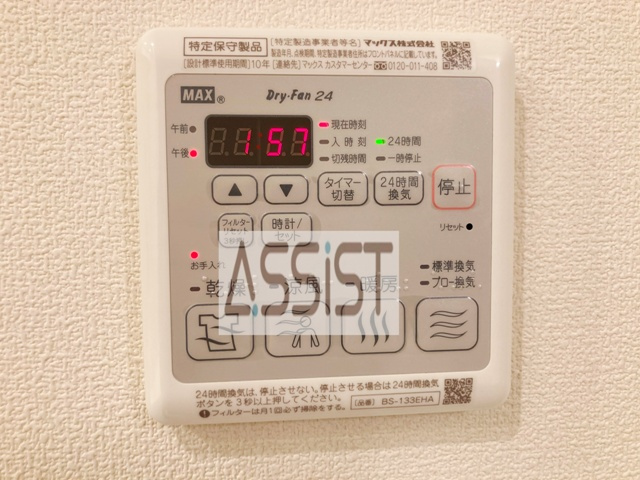 桜樹高山の設備