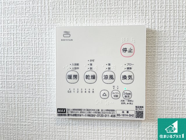 天理市杉本町　第2期　新築一戸建ての冷暖房・空調設備|浴室暖房乾燥機リモコン！浴室暖房・衣類乾燥・涼風・浴室換気、お風呂を快適・便利にする機能付き！暮らしに役立つ多彩な機能で一年中活躍します！
