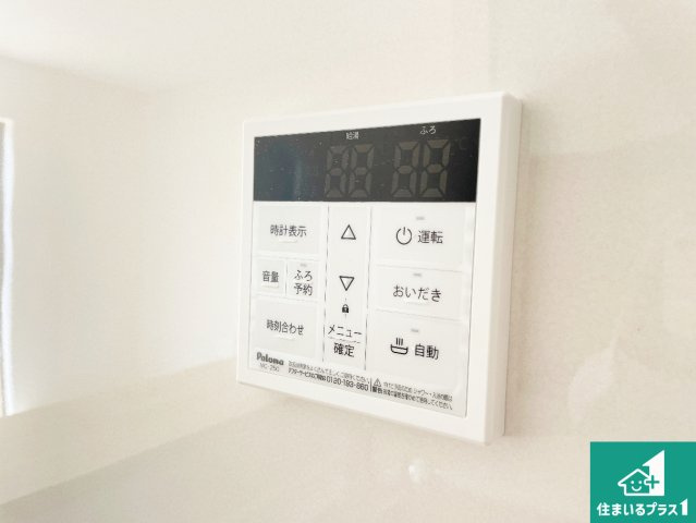 天理市杉本町　第2期　新築一戸建ての発電・温水設備|給湯器リモコン（LDK側）ボタン一つでお風呂のお湯はり・追い炊き可能！便利な呼び出し機能付き！表示文字が大きく読みやすい有機ＥＬを採用！どの角度からも見やすくなっています。