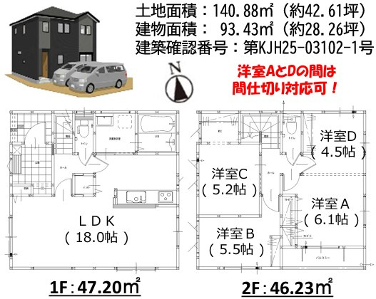 春日市弥生2丁目1期3号棟