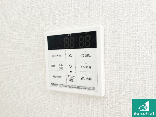 ●天理市杉本町　第2期　新築一戸建ての発電・温水設備|給湯器リモコン（LDK側）ボタン一つでお風呂のお湯はり・追い炊き可能！便利な呼び出し機能付き！表示文字が大きく読みやすい有機ＥＬを採用！どの角度からも見やすくなっています。