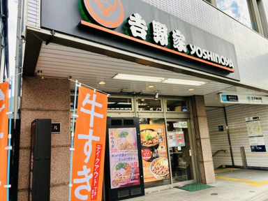 吉野家王子神谷店まで342m