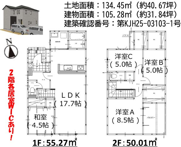 春日市弥生2丁目1期４号棟