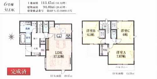 厚木市愛甲東　新築戸建全6棟　6号棟の間取り