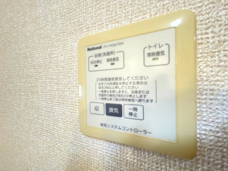 【設備】 | アメニティーコート西泉丘
