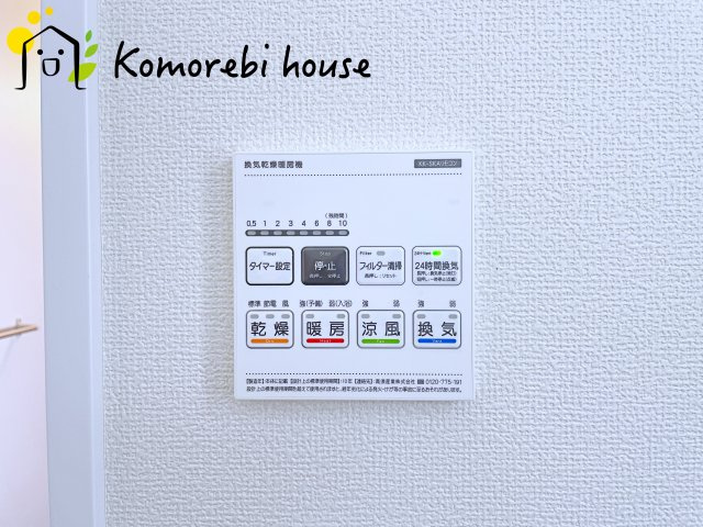 北本宮内　2期　新築一戸建て　ハートフルタウン　Kの設備|浴室乾燥機です