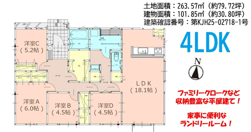 太宰府市青山１丁目２期１号棟