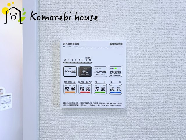 北本宮内　2期　新築一戸建て　ハートフルタウン　Lの設備|浴室乾燥機です