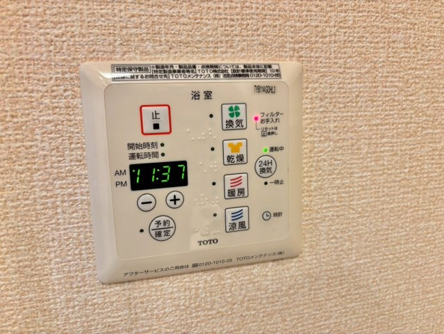 ベルメゾン荒川の設備