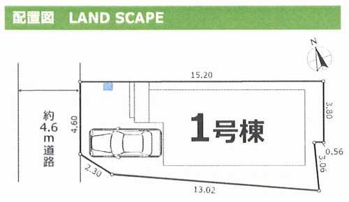 厚木市妻田西9期　新築戸建全1棟　1号棟の区画図