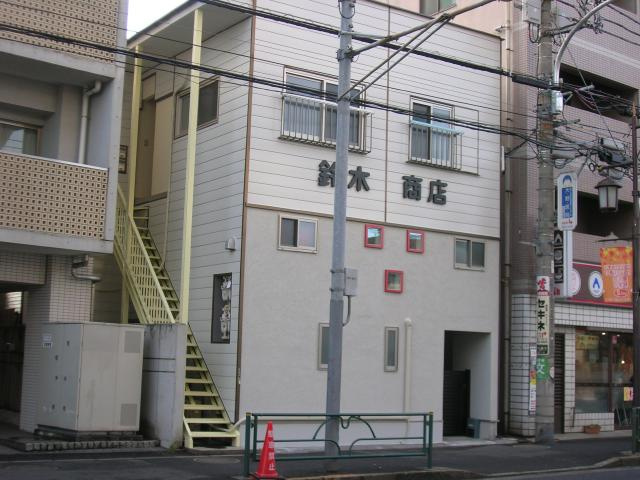 鈴木荘の画像