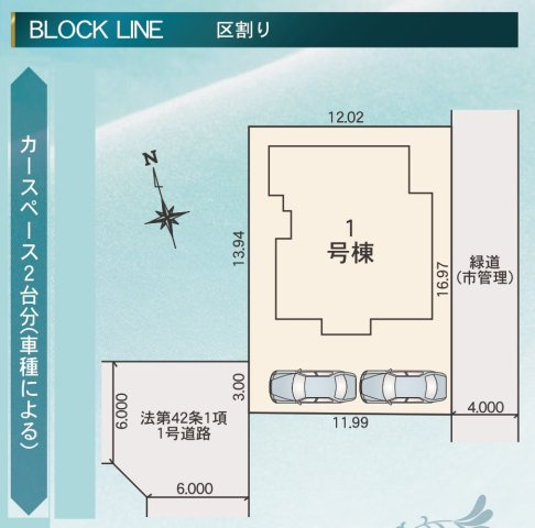 柏市花野井新築戸建【花野井小学校：6分】の区画図|区画配置図