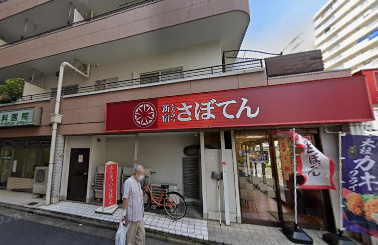 新宿区大久保２丁目の店舗一部の外観