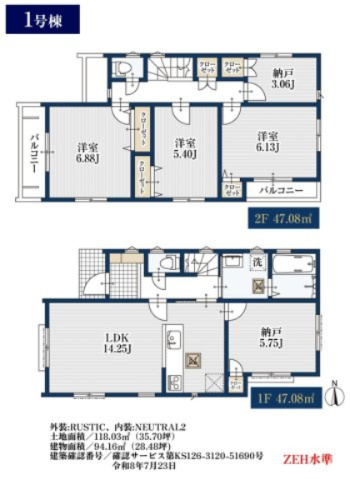 【間取り】 | 【仲介手数料２９０万円が無料！】■９４平米■４ＬＤＫ■南側通路あり■ＺＥＨ水準 | １号棟
８，７８０万円
９４平米
４ＬＤＫ
決算特別キャンペーン！
家計応援サービスの限界に挑戦中！
「物件概要」の「諸費用」欄をご覧下さい！
■祖師ヶ谷大蔵駅からウルトラマン商店街を通る道のりです。