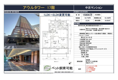 【その他】 | アウルタワー　仲介手数料無料＋80万円現金プレゼント中
