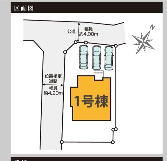 【区画図】 | 上尾　上１１期