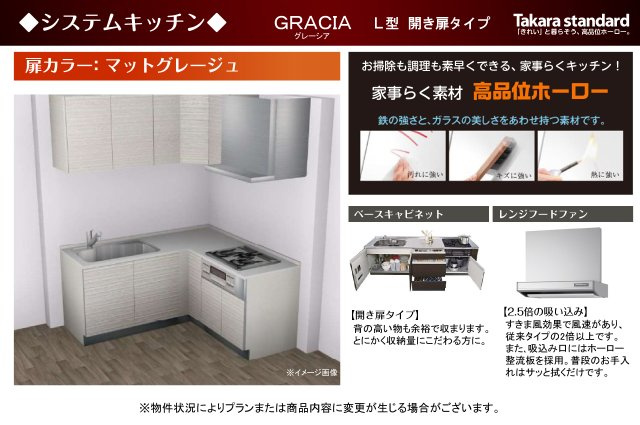 和泉鶴山台アーバンコンフォートのキッチン|システムキッチン仕様