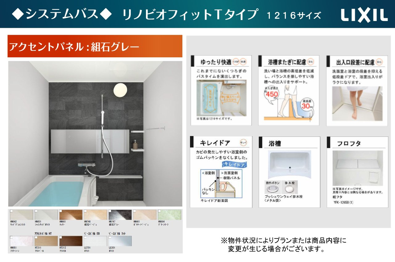 和泉鶴山台アーバンコンフォートの浴室|システムバス仕様