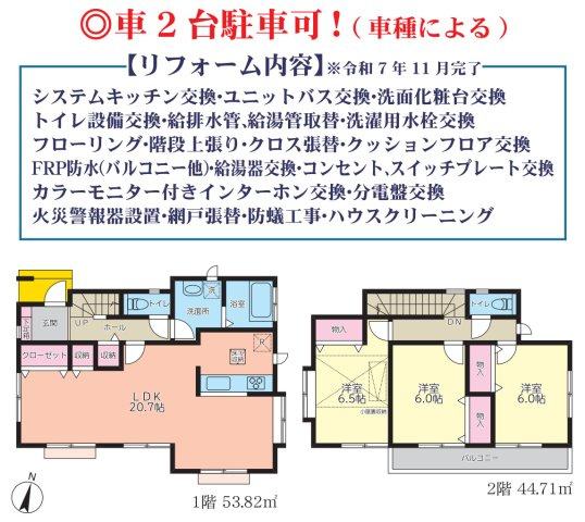 横浜市青葉区松風台 中古戸建て【仲介手数料無料】カースペース2台