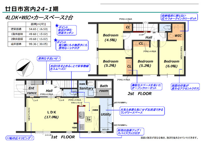リナージュL 廿日市宮内24-1期　1号棟