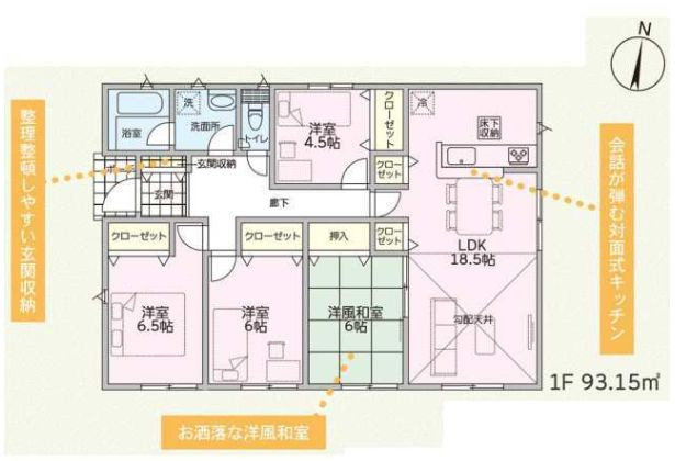 クレイドルガーデン前橋市朝倉町町第4　2号棟（平屋）の間取り|収納充実♪4LDKで陽当たり良好な間取りです！
土地面積355.54㎡、建物面積93.15㎡で十分な広さです！