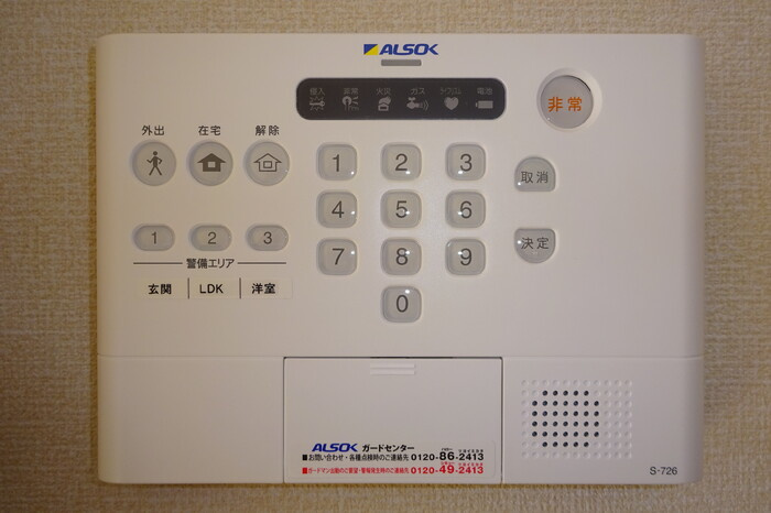スカイブルー　Ｇのセキュリティ|アルソックです