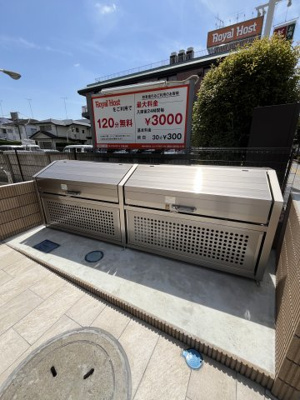 【その他共用部分】 | アベニールボナール | アベニールボナール　ゴミ捨て場