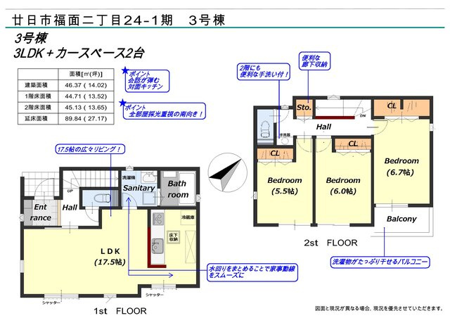 廿日市市福面２丁目の一戸建ての間取り