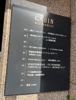 キャビン西本町ビルのその他共用部分